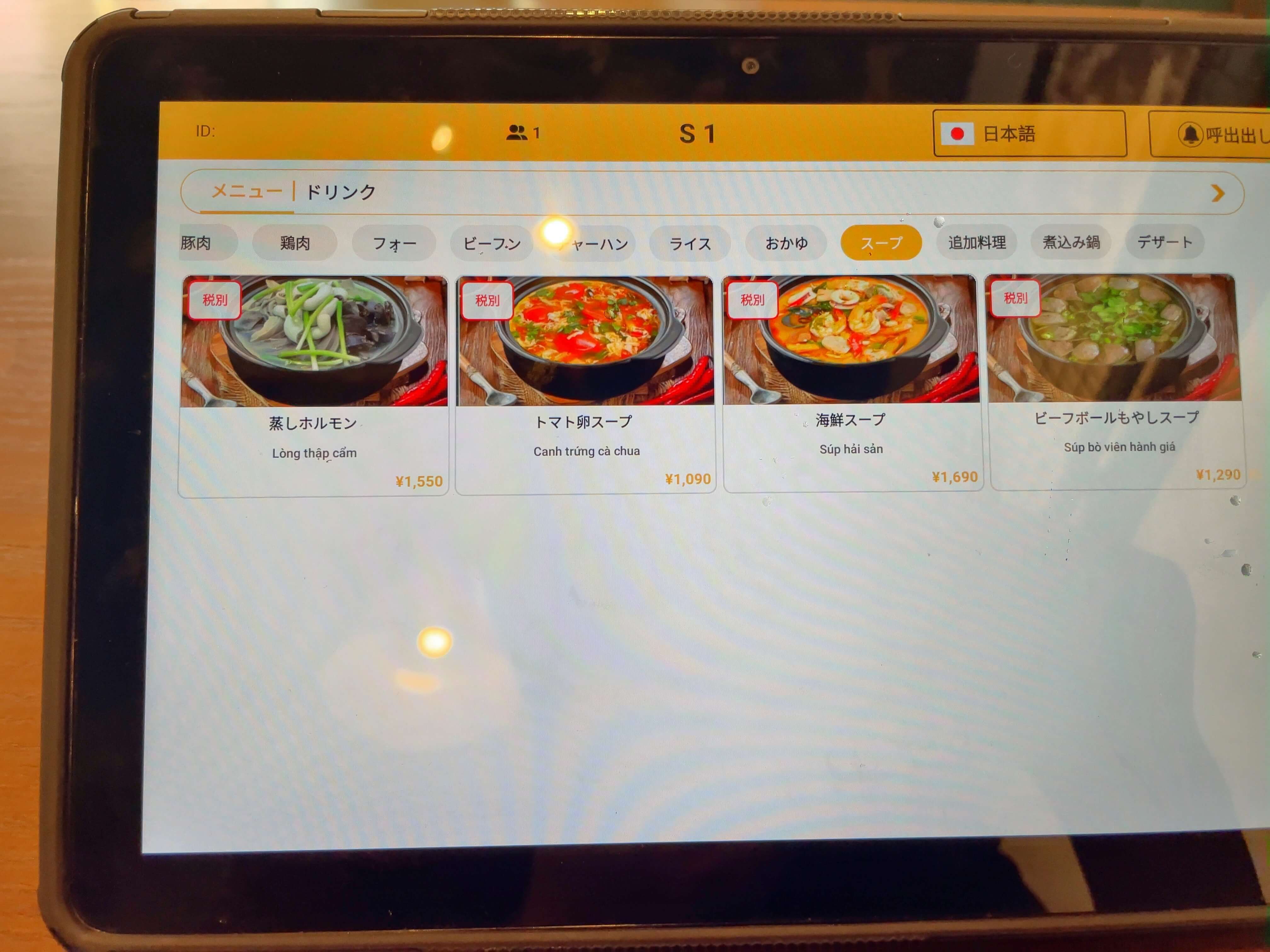 ホァングン　menu